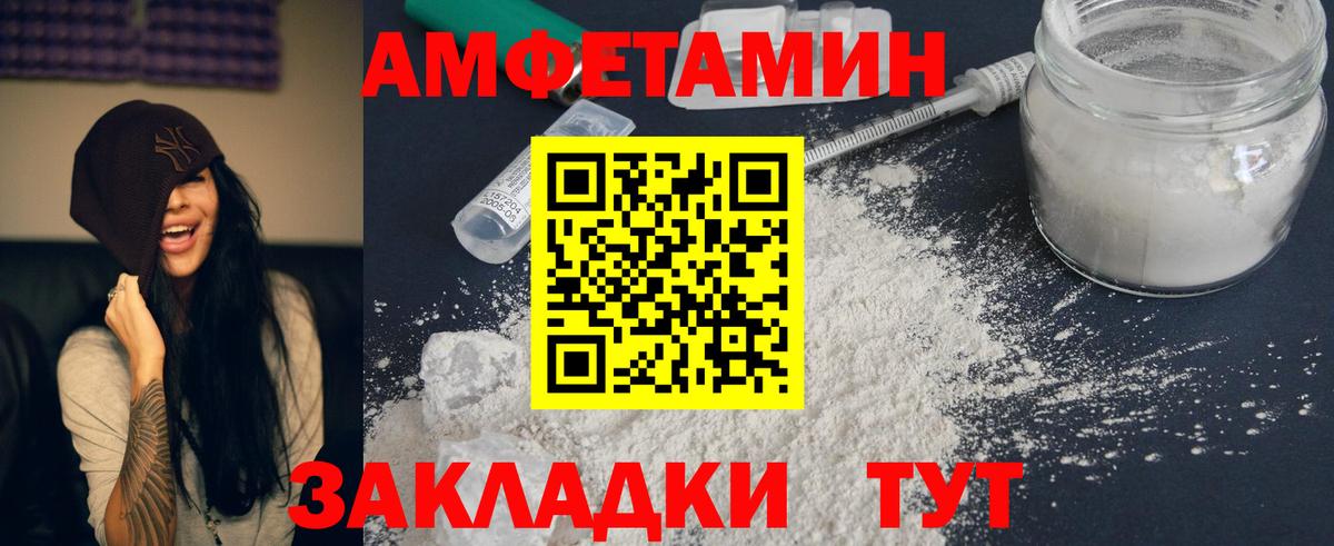 Amphetamine 98% Великий Устюг
