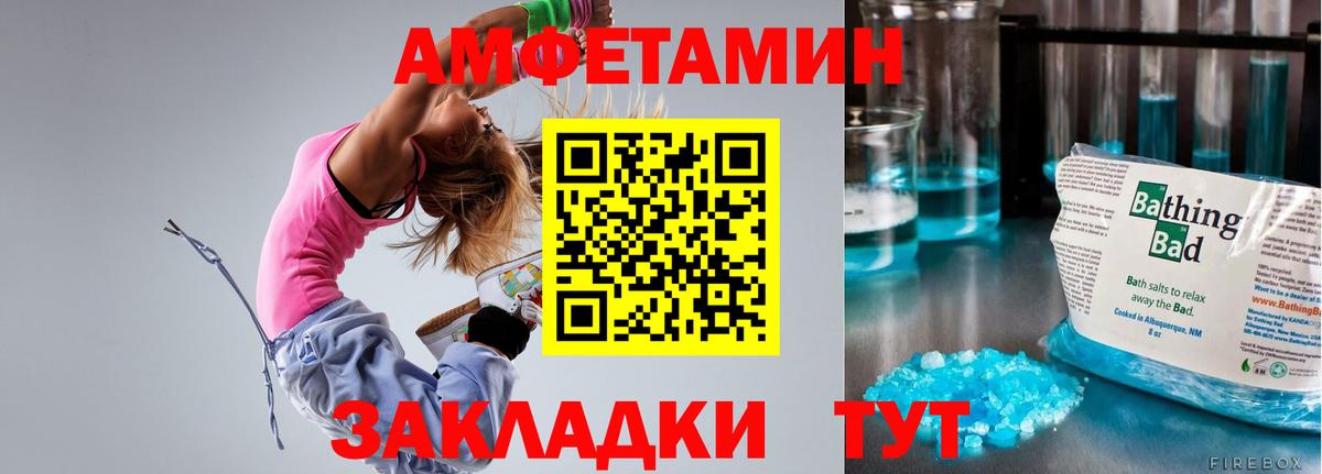 Великий Устюг  Амфетамин  Вход с VPN  АМФ 97% 