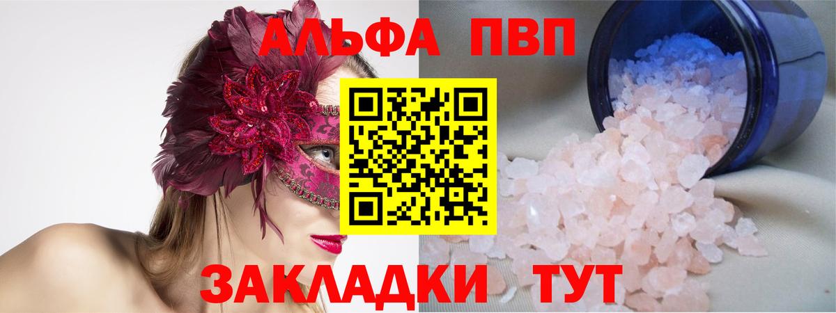 А ПВП крисы CK  Альфа ПВП Crystall  Великий Устюг 