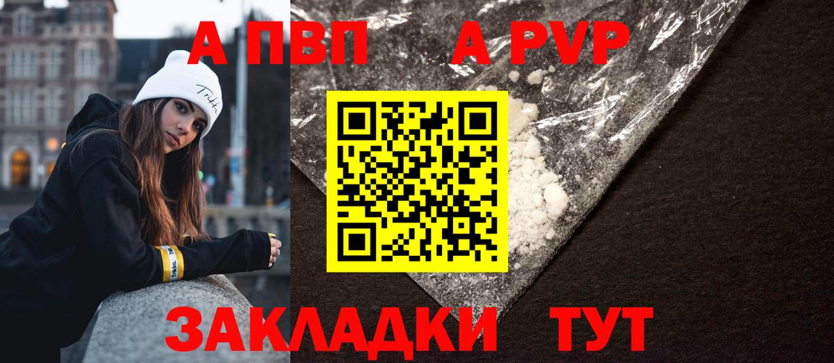 APVP VHQ Великий Устюг