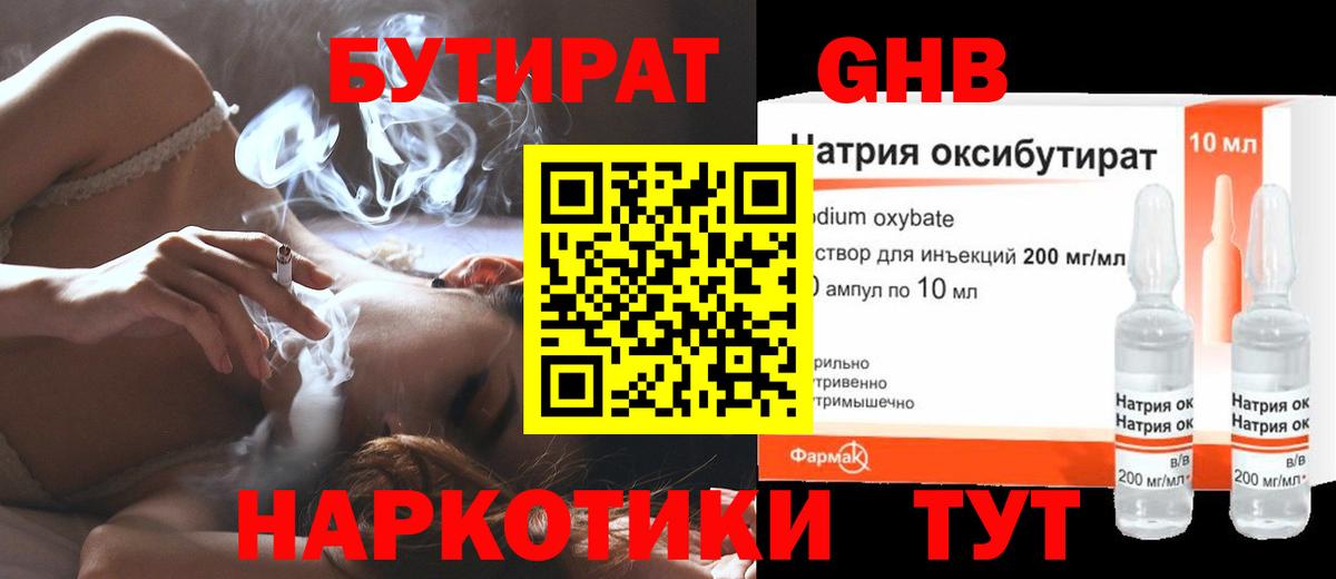 Великий Устюг  Бутират  Вход с VPN  БУТИРАТ 1.4BDO 