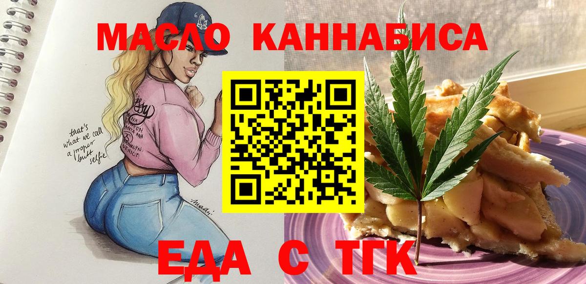 Великий Устюг  Cannafood конопля  Вход с VPN 