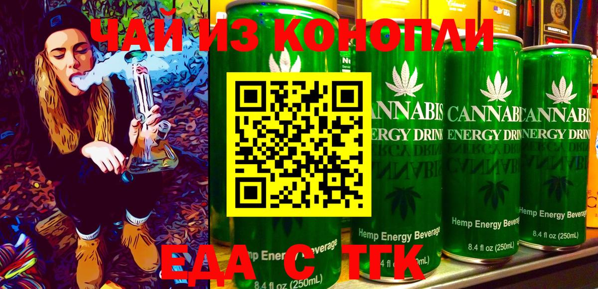 Canna-Cookies конопля  Великий Устюг 