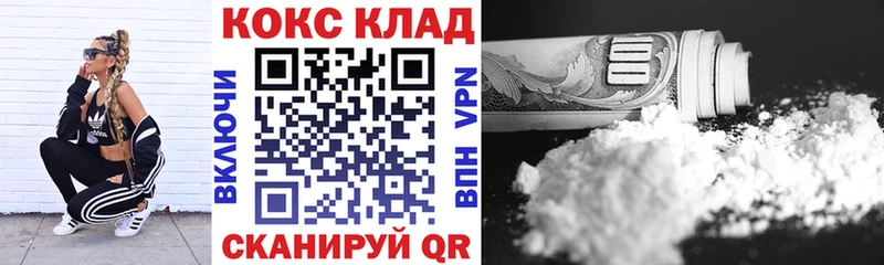 КОКАИН Перу мега ССЫЛКА Великий Устюг