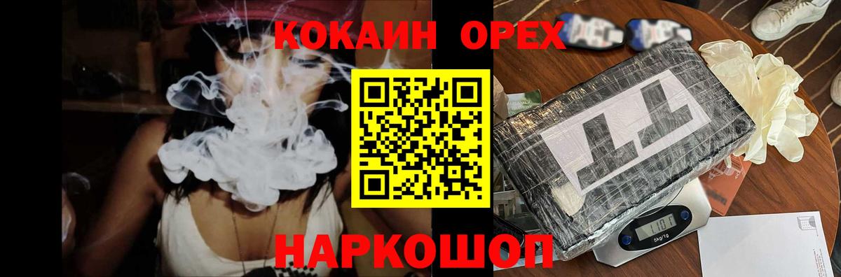 Cocaine Columbia  Кокаин Перу  Кокаин  Вход с VPN  наркошоп  Великий Устюг 