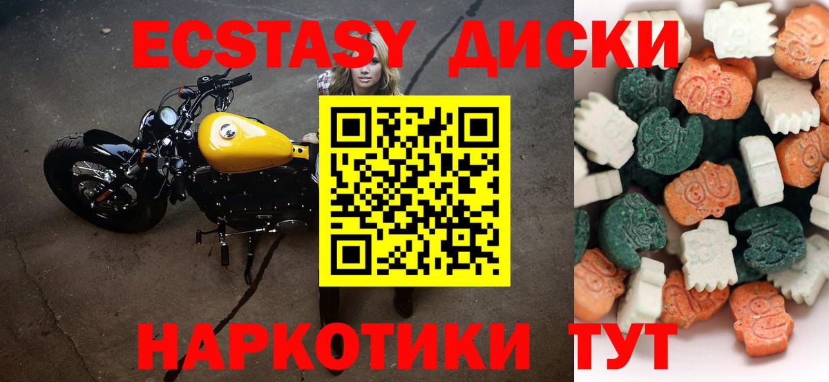 ЭКСТАЗИ диски Великий Устюг