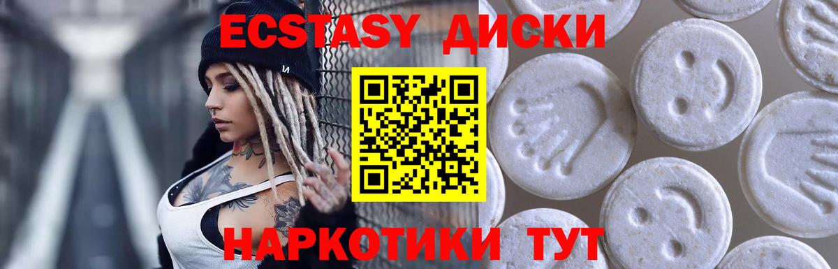 Ecstasy 280 MDMA Великий Устюг