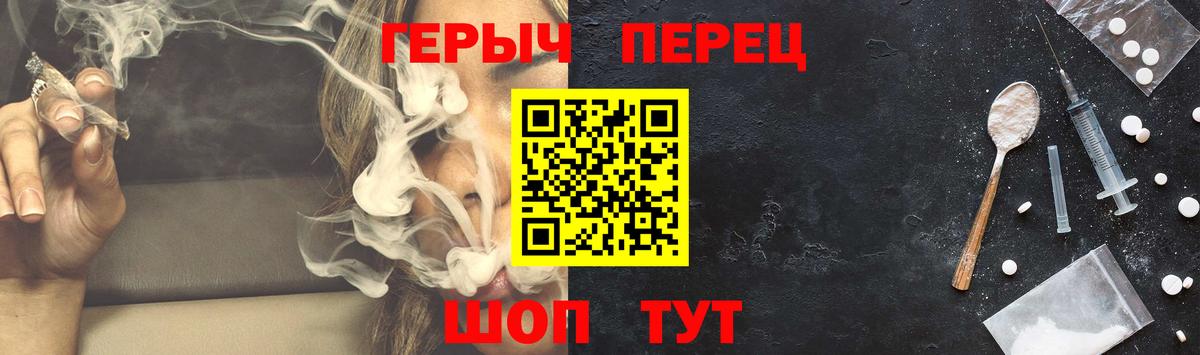 ГЕРОИН  Великий Устюг  ГЕРОИН белый 