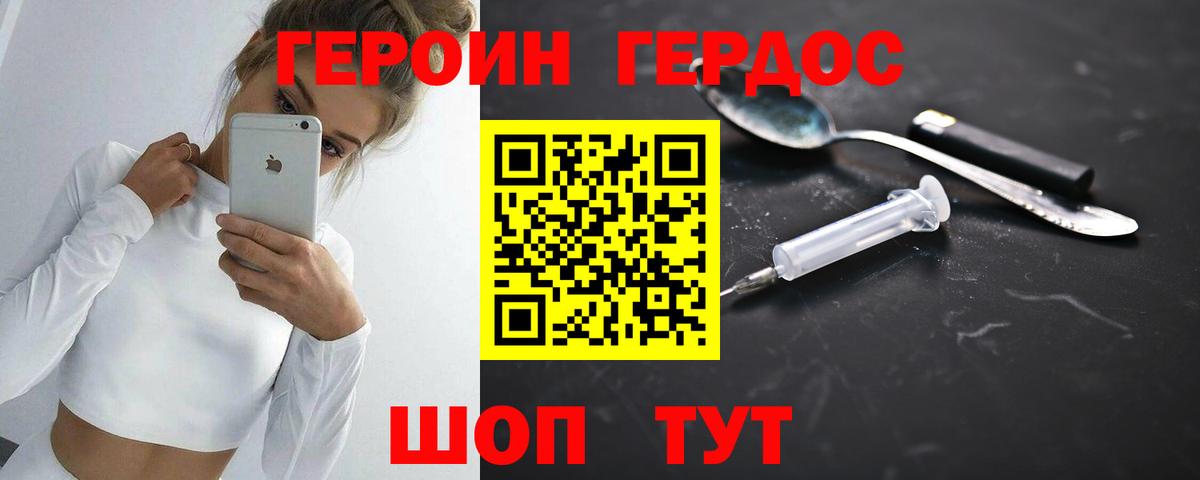 ГЕРОИН афганец  ГЕРОИН  Великий Устюг  Вход с VPN 