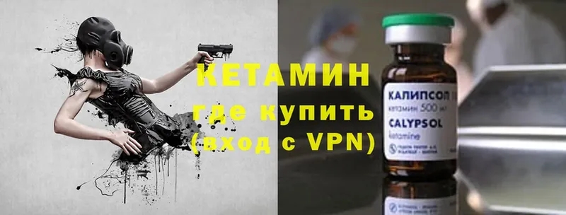 КЕТАМИН VHQ  Великий Устюг 