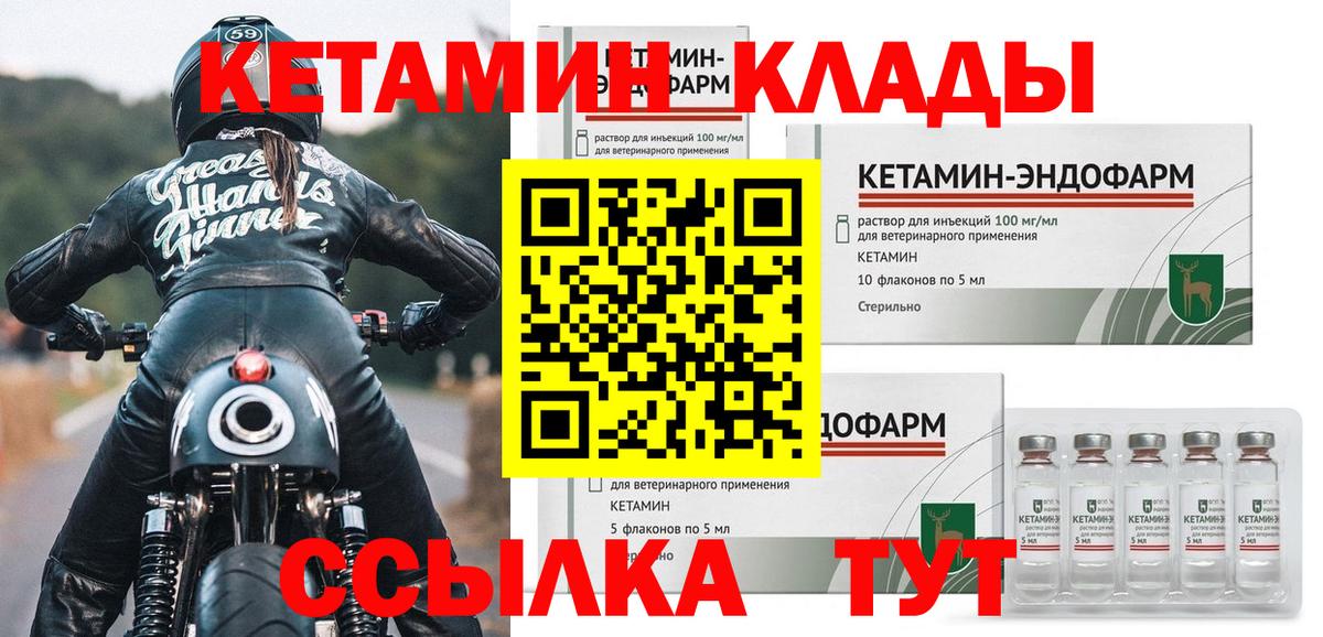 hydra ONION  КЕТАМИН ketamine  КЕТАМИН VHQ  Вход с VPN  Великий Устюг 