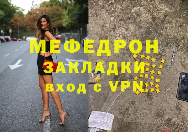 мефедрон Протвино