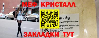 MESCALINE Абакан