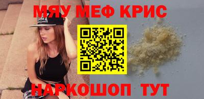 MESCALINE Абакан