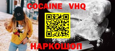 кокаин VHQ Азнакаево