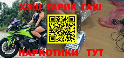 герыч Абинск