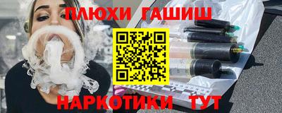 гашишное масло Балаково