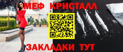 кристаллы Балашиха