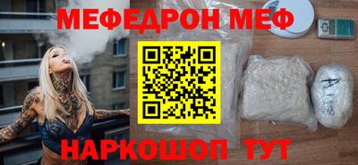 MESCALINE Абакан