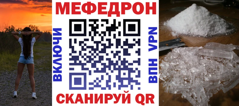 Меф мяу мяу  Великий Устюг