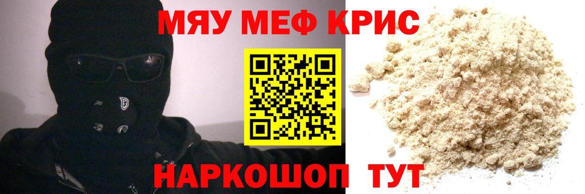 Меф  Великий Устюг