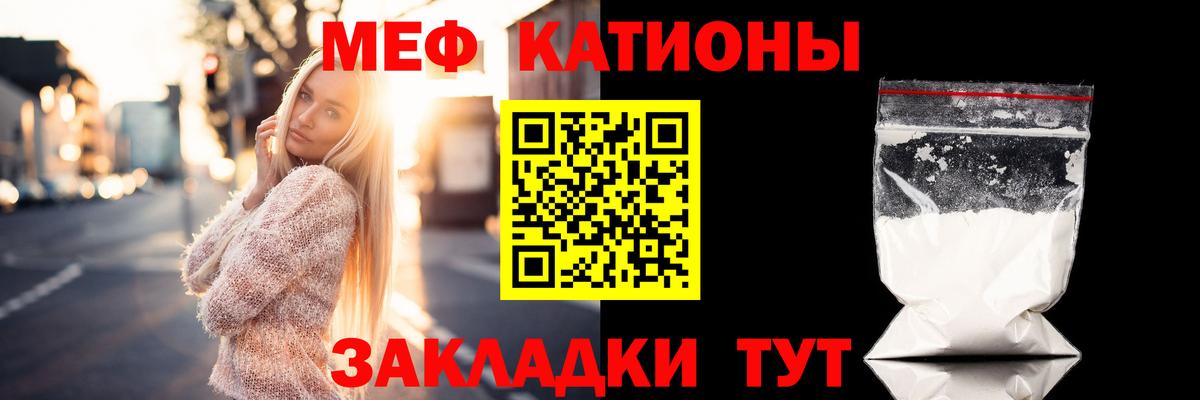 МЯУ-МЯУ 4 MMC  Мефедрон VHQ  МЯУ-МЯУ  Великий Устюг 