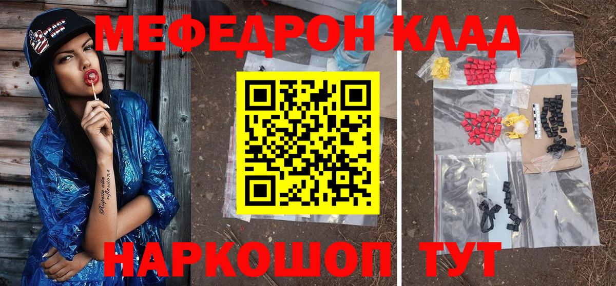 МЕФ мяу мяу  МЯУ-МЯУ 4 MMC  Меф  Великий Устюг  Вход с VPN 