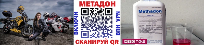 купить наркотик  ссылка на мегу маркетплейс  площадка клад  Великий Устюг  Метадон белоснежный 