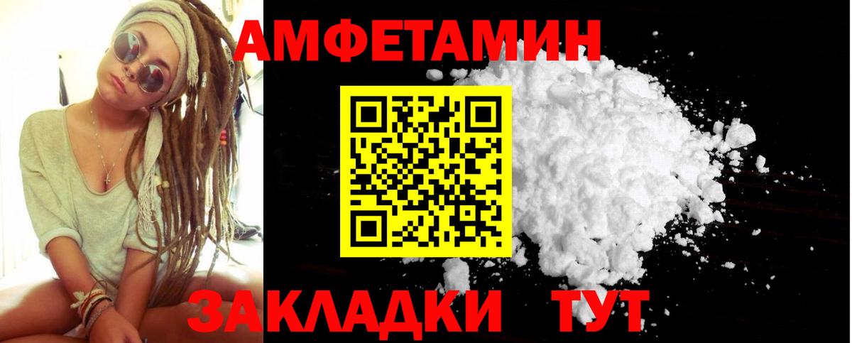 Первитин Methamphetamine  Великий Устюг 