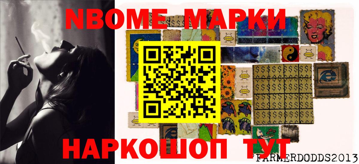 Марки N-bome 1500мкг  Великий Устюг 