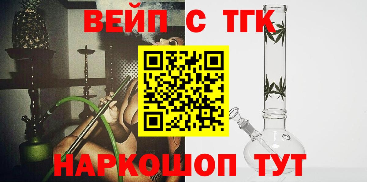 Великий Устюг  Дистиллят ТГК гашишное масло  Вход с VPN  Дистиллят ТГК Wax 
